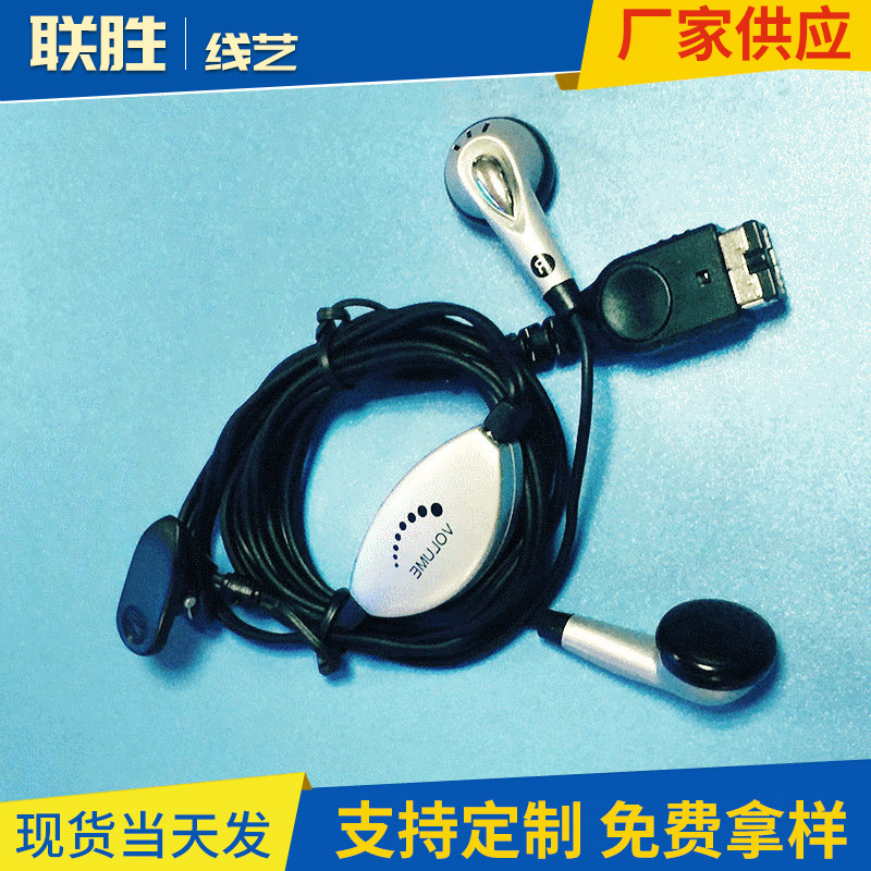 联胜线艺 厂家供应 SP 音控耳机线