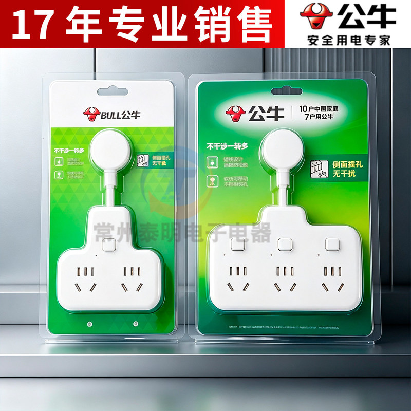 Bull Brand Socket Converter Panel Multi-Port Wireless Power Strip Multi-Functional Plug Adapter 97333 One-To-Three Bull Brand Socket Converter Panel Multi-Port Wireless Power Strip Multi-Functional Plug Adapter 97333 One-To-Three