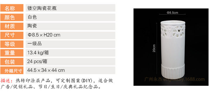 镂空陶瓷花瓶.jpg