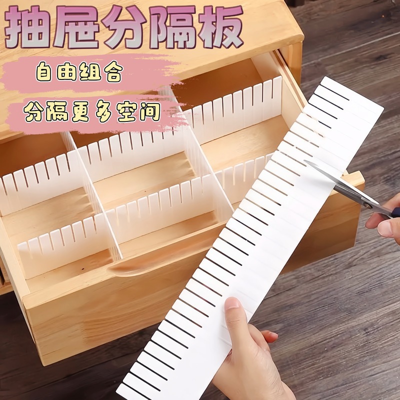 抽屉收纳分隔板冰柜隔断收纳条衣柜整理分类办公室分割隔层片盒条|undefined