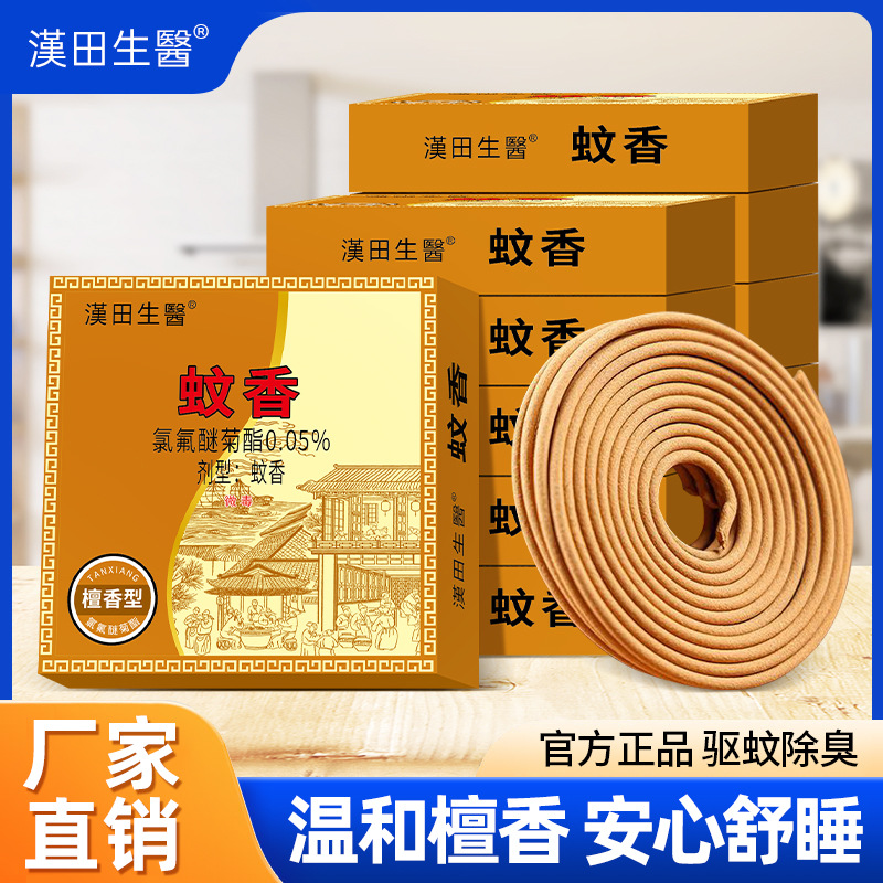 Manufacturer of Mosquito Repellent Incense, Agarwood, Sandalwood Incense, Summer Household Mosquito Repellent Incense, Boxed Mosquito Repellent Incense, Wholesale