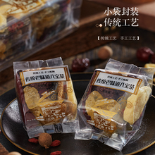 传统老味道八宝茶茉莉金桔枸杞花茶养生茶熬夜三泡台花草茶