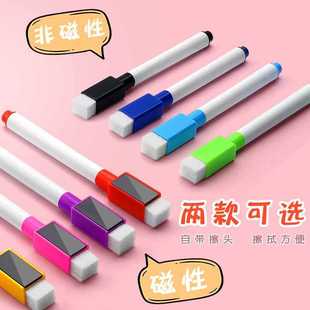 Comes with a Pen, Erasable Pen, Red Erasable Pen, Blue Erasable Pen, Easy Teacher Blackboard Pen, Non-Magnetic White Pen, White New Style