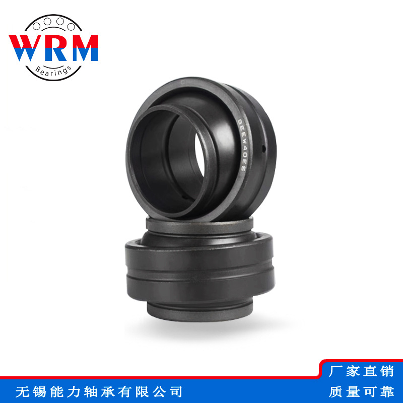 WRM向心关节轴承GEEW25ES GEEW30ES GEEW32ES GEEW35ES GEEW40ES