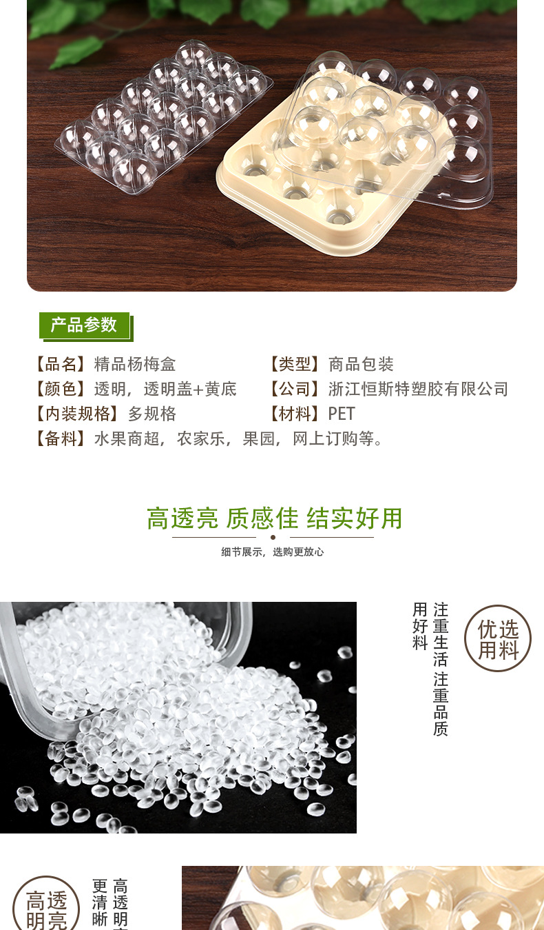 5-3-杨梅盒-详情页-1_05.jpg