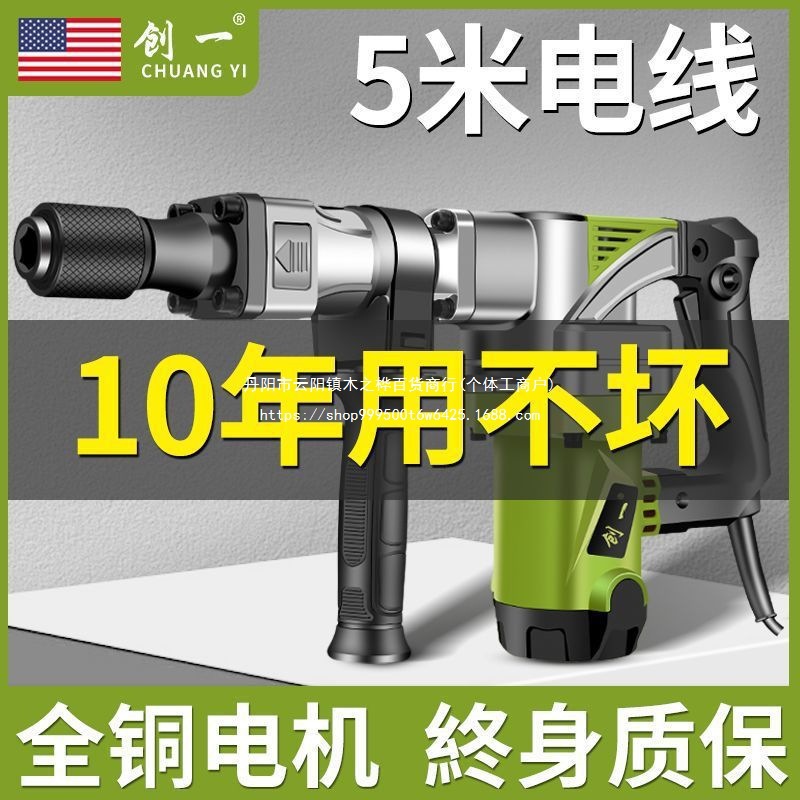 创一大功率专业冲击电镐开槽拆墙工业级电锤单用混凝土电稿重型搞