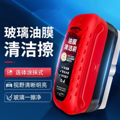 汽车玻璃油膜清洁擦红色强力去除前挡侧窗后视镜污去除油膜清洁刷