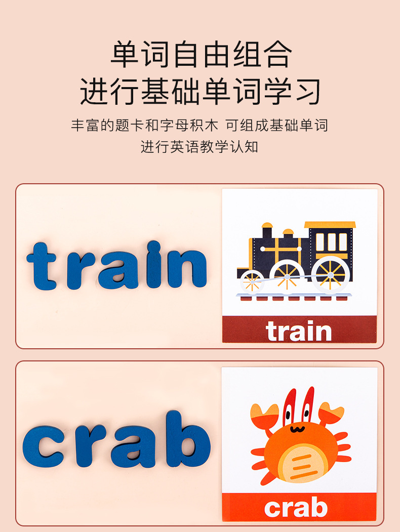 益智玩具