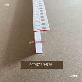 PVC白色塑料卡槽U型凹槽装饰分隔线条收边条吊顶石膏板封边条角线