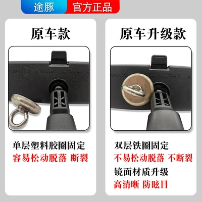 Assembly, Universal Reflector Accessories, Rearview mirror/rearview mirror