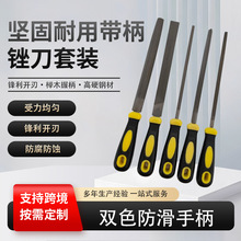 锉刀套装高硬度高碳钢金属木工打磨工具带柄圆锉扁锉粗中细三角锉