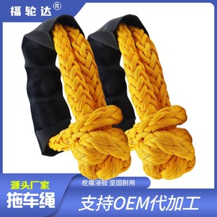 One-piece soft shackle rope 17-ton trailer sheath can replace carbon steel trailer hook multicolor ultra-polymer