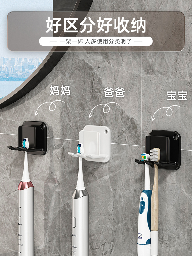 电动牙刷置物架刷牙漱口杯单人双人牙具挂架牙杯支架壁挂单个架子