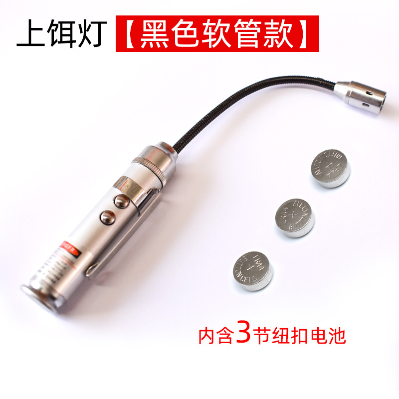 阿里上饵灯黑色软管款