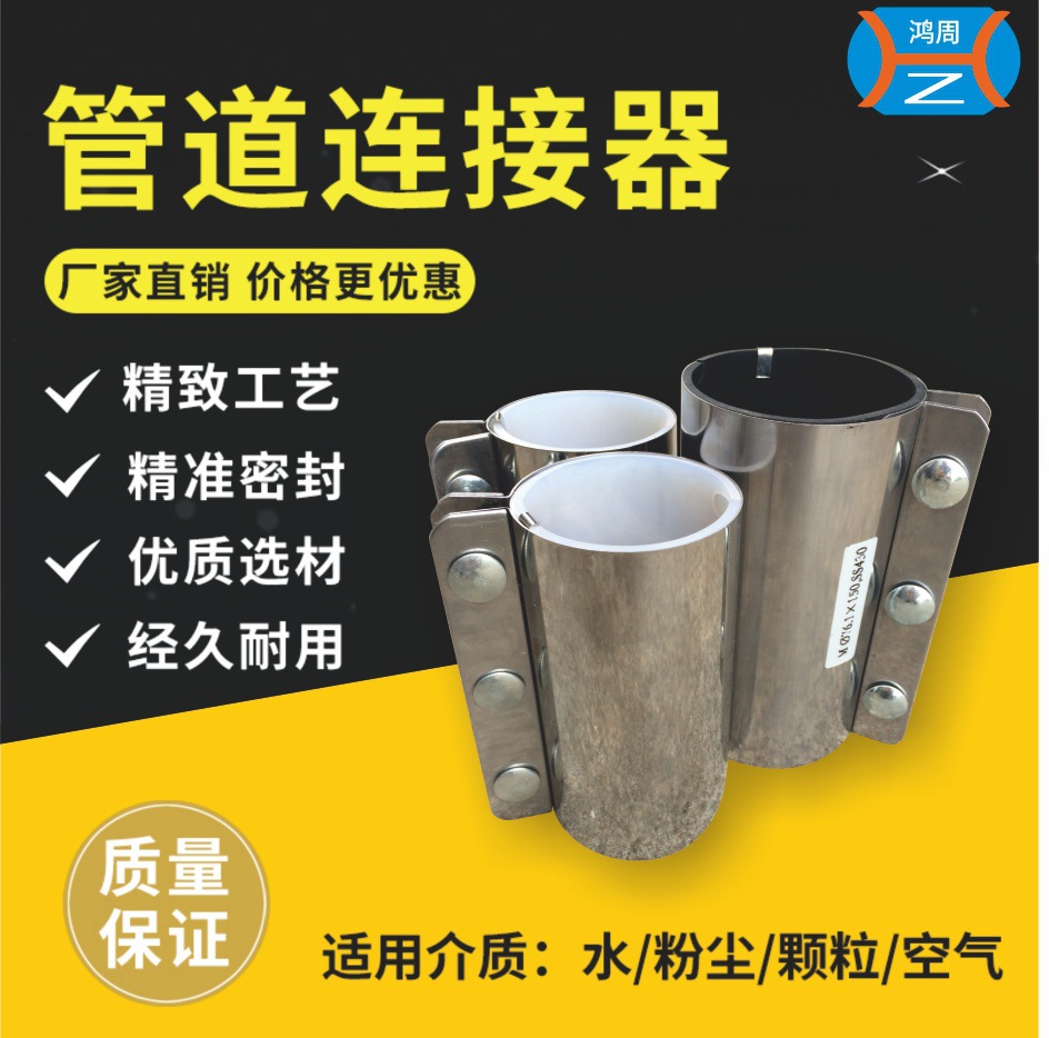 不锈钢管道连接器 接管器 接管夹 卡箍 粉末供料系统管夹配件