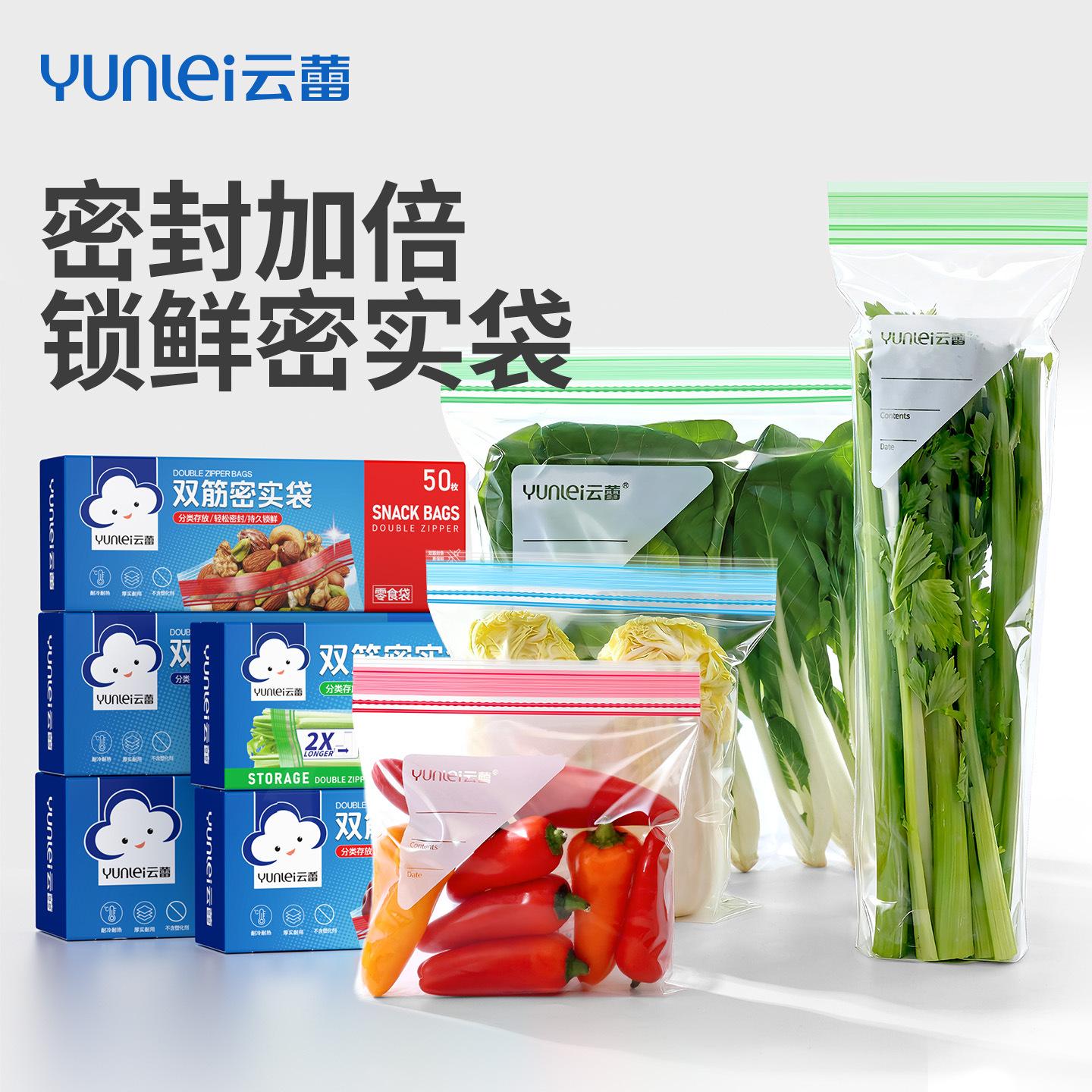 Yunlei Double-Ribbed Sealed Bag Fresh-Keeping Bag Thickeneded Food Contact Household Sealed Refrigerator Self-Sealing Storage Bag