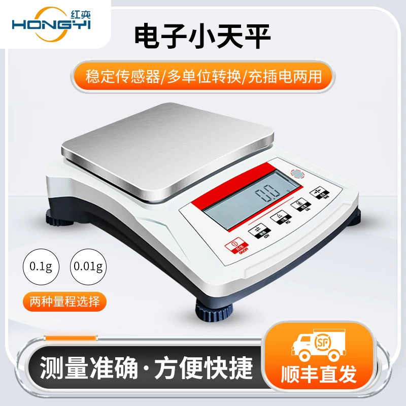 Электронные аналитические весы Перезаряжаемые весы 0,1 г/0,01 г Лабораторные школьные электронные весы