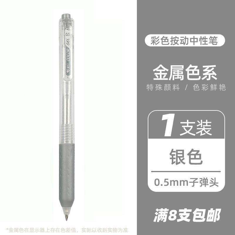 ホビー GP260 ミルクカラーゲルペン 0.5 ミリメートル弾丸マルチカラープレスカラーペンメーカー卸売代理店|undefined
