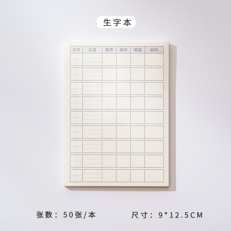 Libro de palabras nuevas