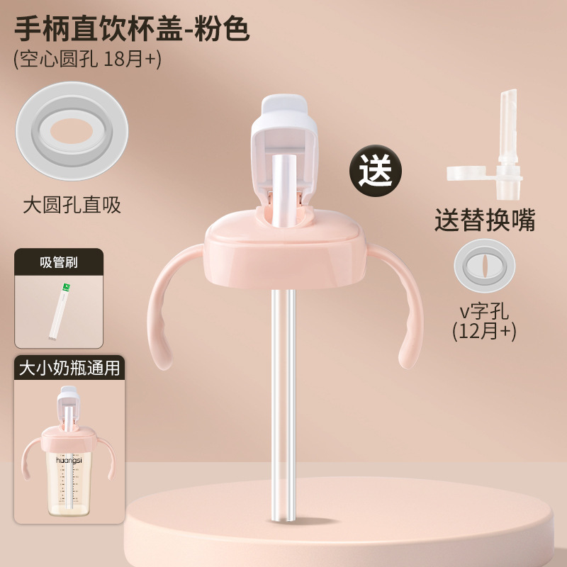 Hegen ストレートドリンクカップ蓋、ボトルアクセサリー、ストレートドリンクストロー、学習用乳首、重力ボール、ウォーターカップ蓋、ハンドルに適しています。|undefined