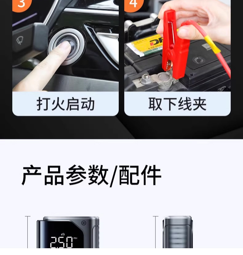 Car Emergency Starting Power Supply, Strong Start-Up, 12V24V High-Power, Zero-Power Instant Start, Power Bank, Car Air Pump