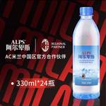 阿尔卑斯天然矿泉水旅行装330ml*24瓶