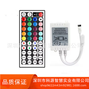 44 key double panel infrared controller rgb smart led light outdoor colorful light with controller