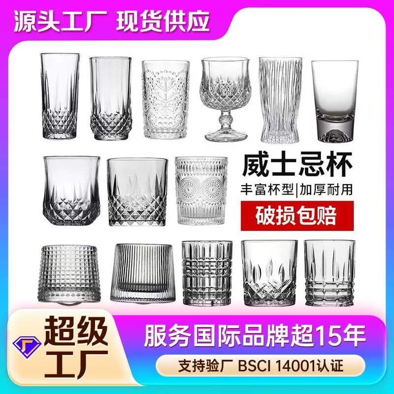 现货批发创意浮雕款古典杯饮料杯调酒杯洋酒杯酒吧玻璃威士忌酒杯