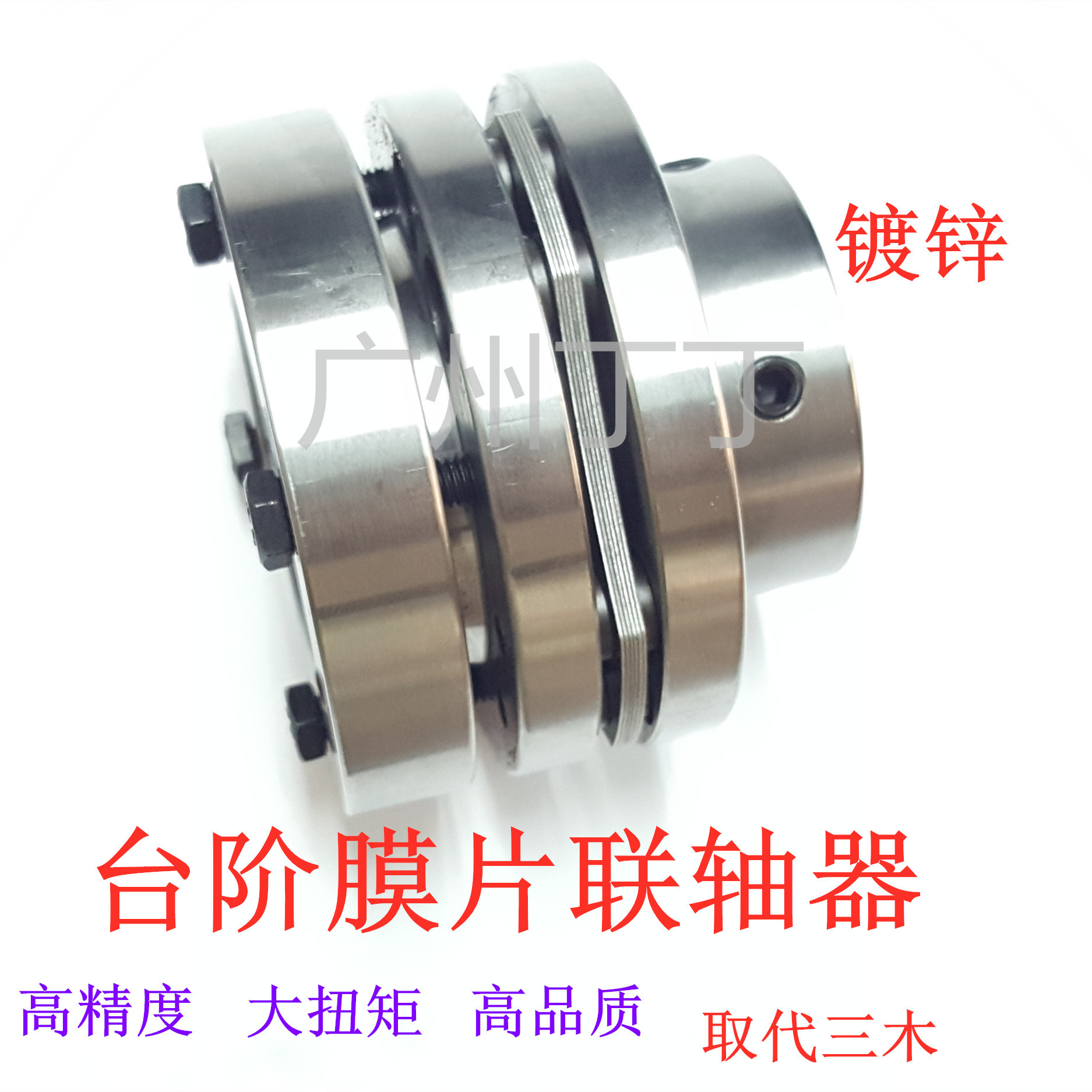 台阶膜片联轴器