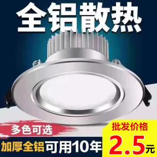 Downlight 35W Ceiling Spotlight Embedded Living Room Hole Light Household Copper Light Opening 5/6.5/7/ 8cm