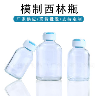͸������ƿ10ml 20ml 30ml��ƿ 50ml 100mlģ�߿��ڲ������bƿ