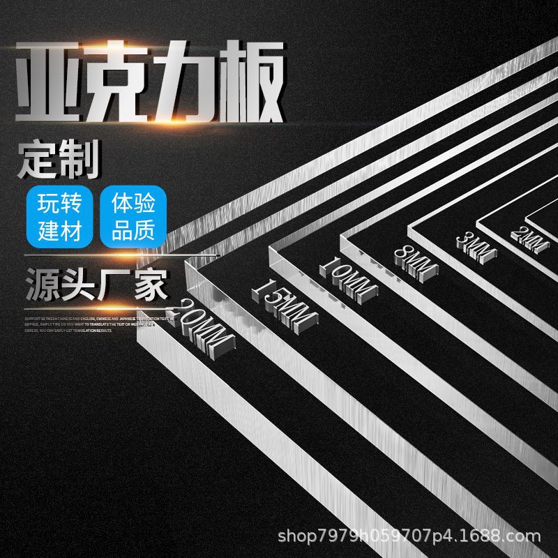 高透明亚克力板材雕刻5mm厚隔板柜门pmma有机玻璃定diy批发层板