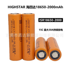 HIGHSTAR���Ĵ�18650﮵��2000mAh����15C ����綯����