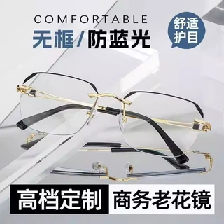 高档老人老花眼镜防蓝光超轻无边框高清减龄老花镜无框新款抗疲劳