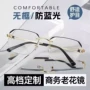 新款无框老人老花老花镜