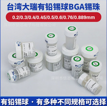 ̨������BGA���U�a�� �a��0.2 0.3 0.40.45 0.5 0.6 0.76 0.889mm