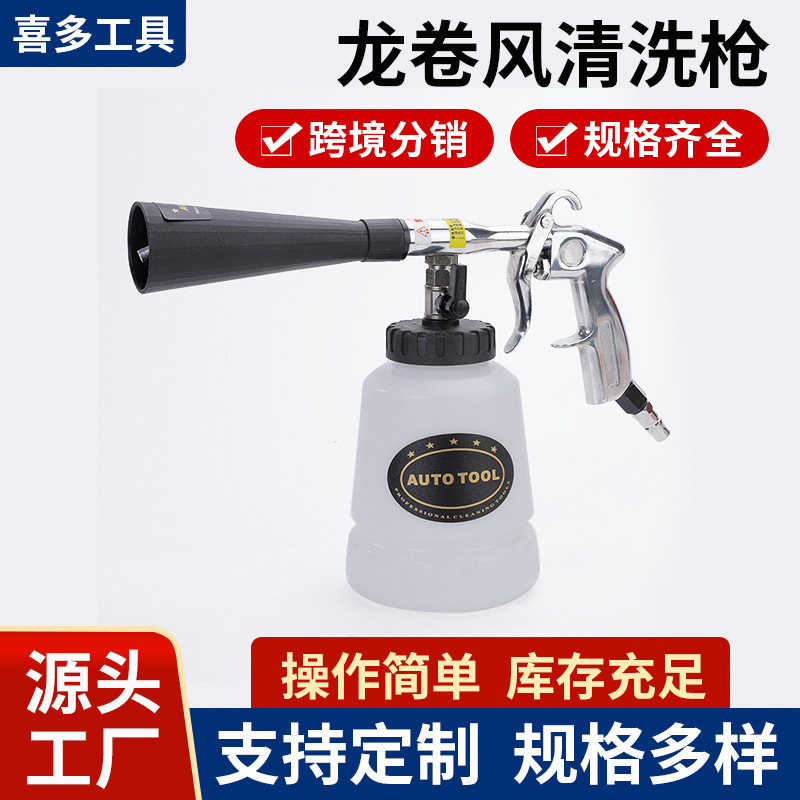 厂家供应龙卷风清洗枪 升级轴承式带毛刷 汽车内室清洁枪气动工具