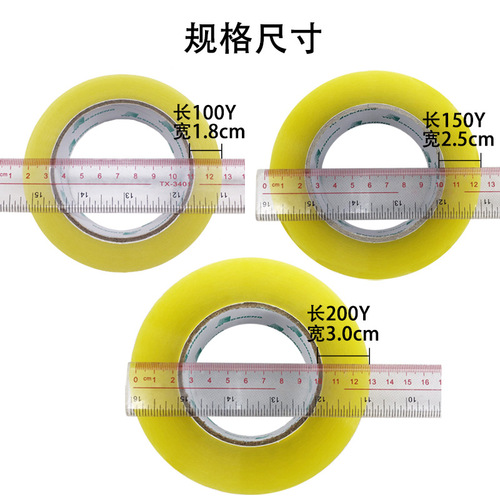 6cm宽大卷加厚透明胶带打包封箱胶纸米黄色快递封口胶布整箱批发