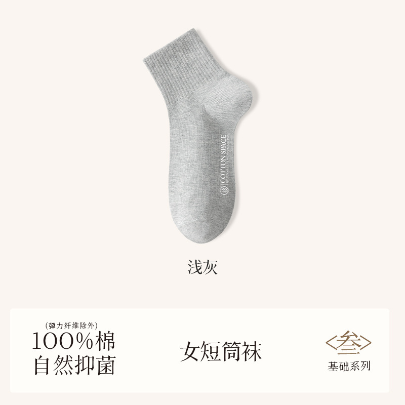 Zhuji 靴下産業純綿靴下女性の春と夏の薄いミディアムショートチューブ抗菌防臭綿ボートソックス黒と白の靴下|undefined