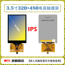 3.5��IPSҺ����ʾ��320&times;480�ֱ��ʵ�����ݴ�����ST7796����оƬ