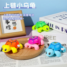 儿童上旋小海龟学爬可爱上链发条小乌龟会摇头摆尾宝宝婴儿小玩具