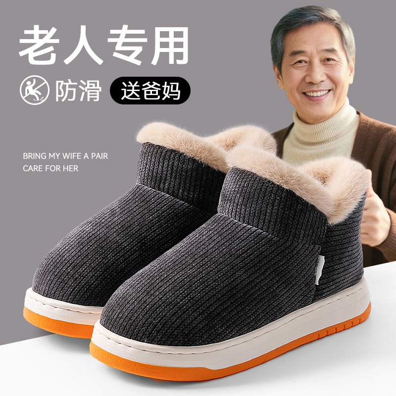 老年女款包跟棉拖鞋2025新款秋冬季防滑保暖加绒室内家居老人棉拖|undefined