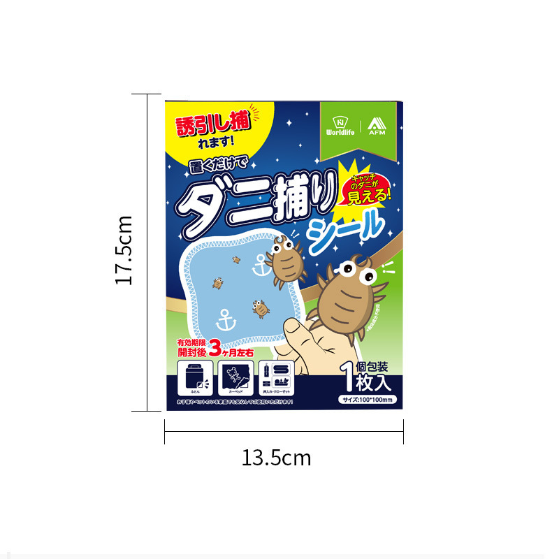 匠除ダニ神器除ダニベッド除ダニバッグ除ダニベッド用寮学生用ダニシート|undefined