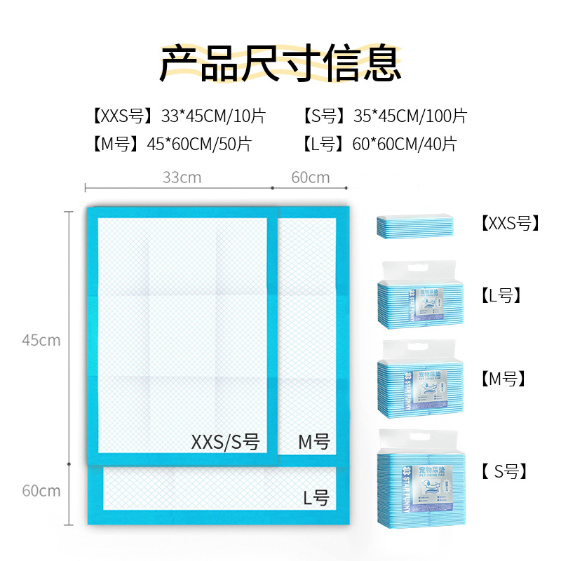 Star Qiyi Pet orina almohadilla azul gruesa S / M / L desodorante pañales absorbentes almohadilla de producción de pañales absorbentes