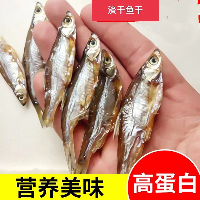 猫饲料小鱼干猫咪零食烘干水晶鱼干散装淡水鱼干500克