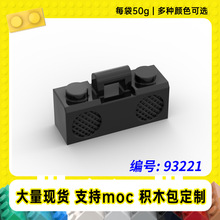 93221�羳�����ָ�������¼�����Ŵ���С����MOC�����ƴ���ľ