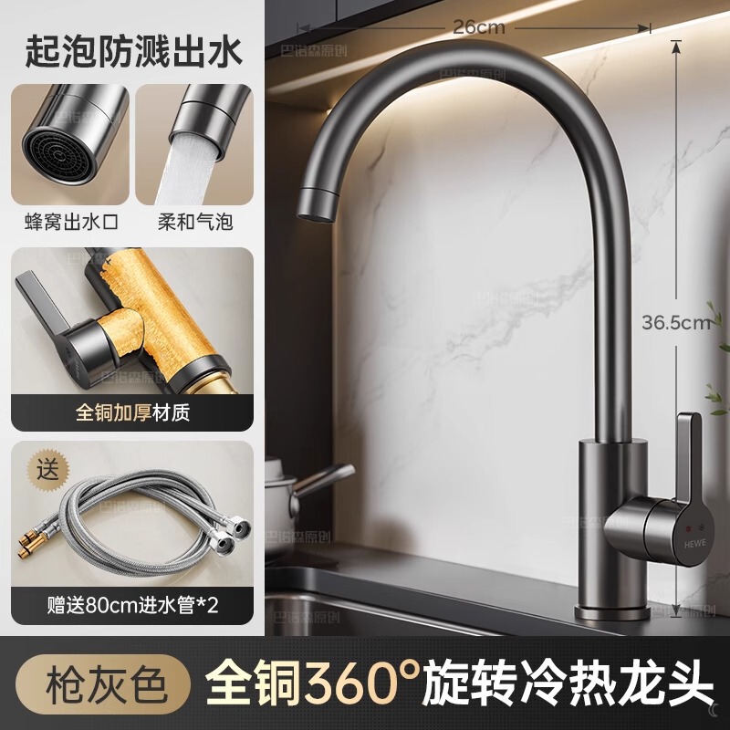 厨房水龙头冷热二合一洗菜盆洗碗池水槽防溅万向360度可旋转两用|undefined