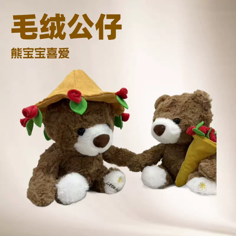玫瑰花熊磁吸手捧花小熊公仔情人节礼物毛绒玩具玩偶送女生日礼物