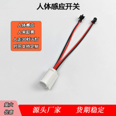 ナイトスタンド赤外線人体誘導スイッチdc 5v 12v 24v懸濁床ledライトバーSM端子センサー