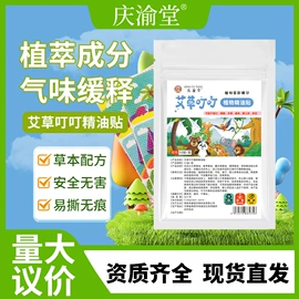 保健器具配件;艾灸/艾草/艾条/艾制品;保健护具